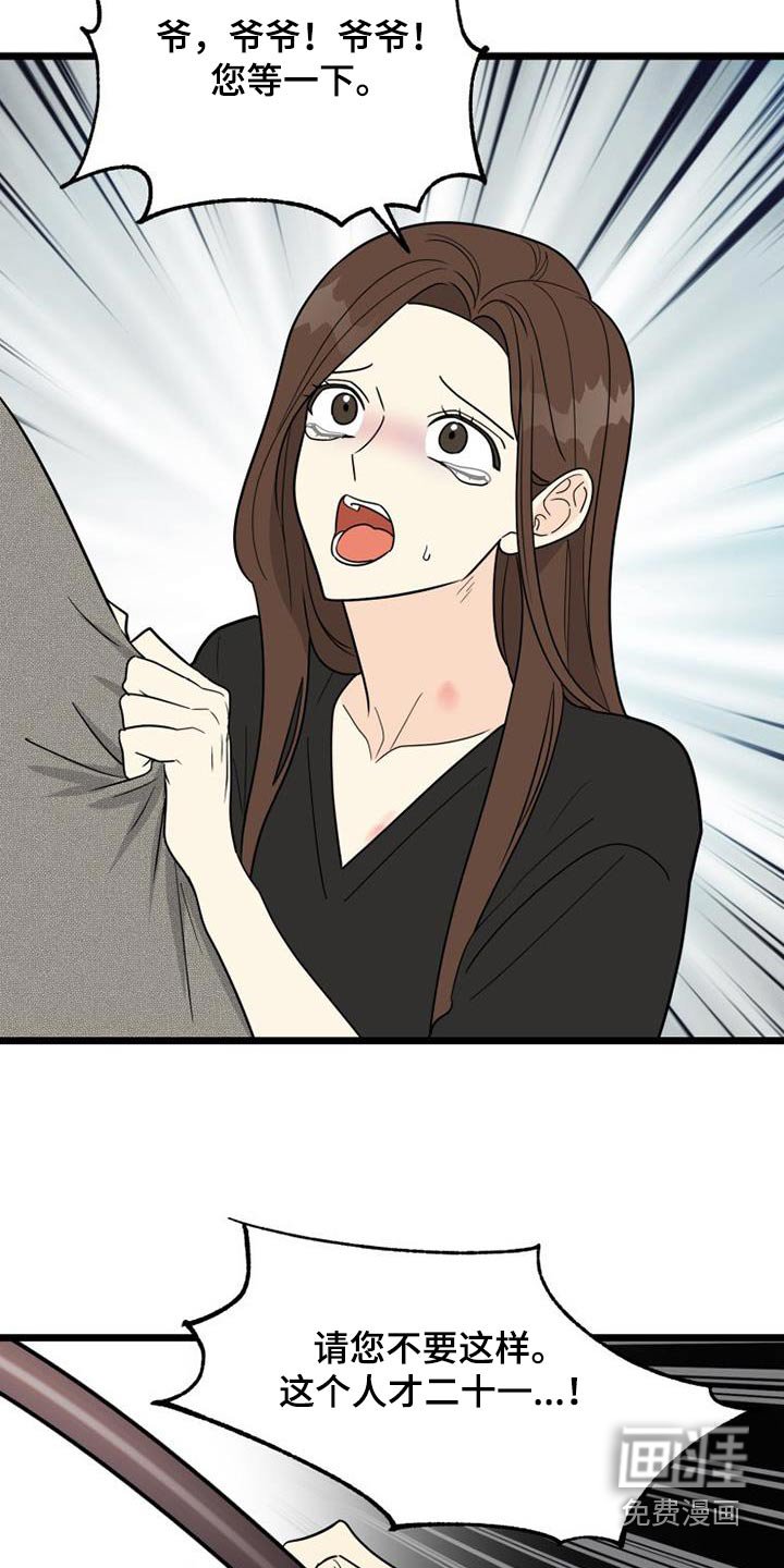 第39章：爷爷