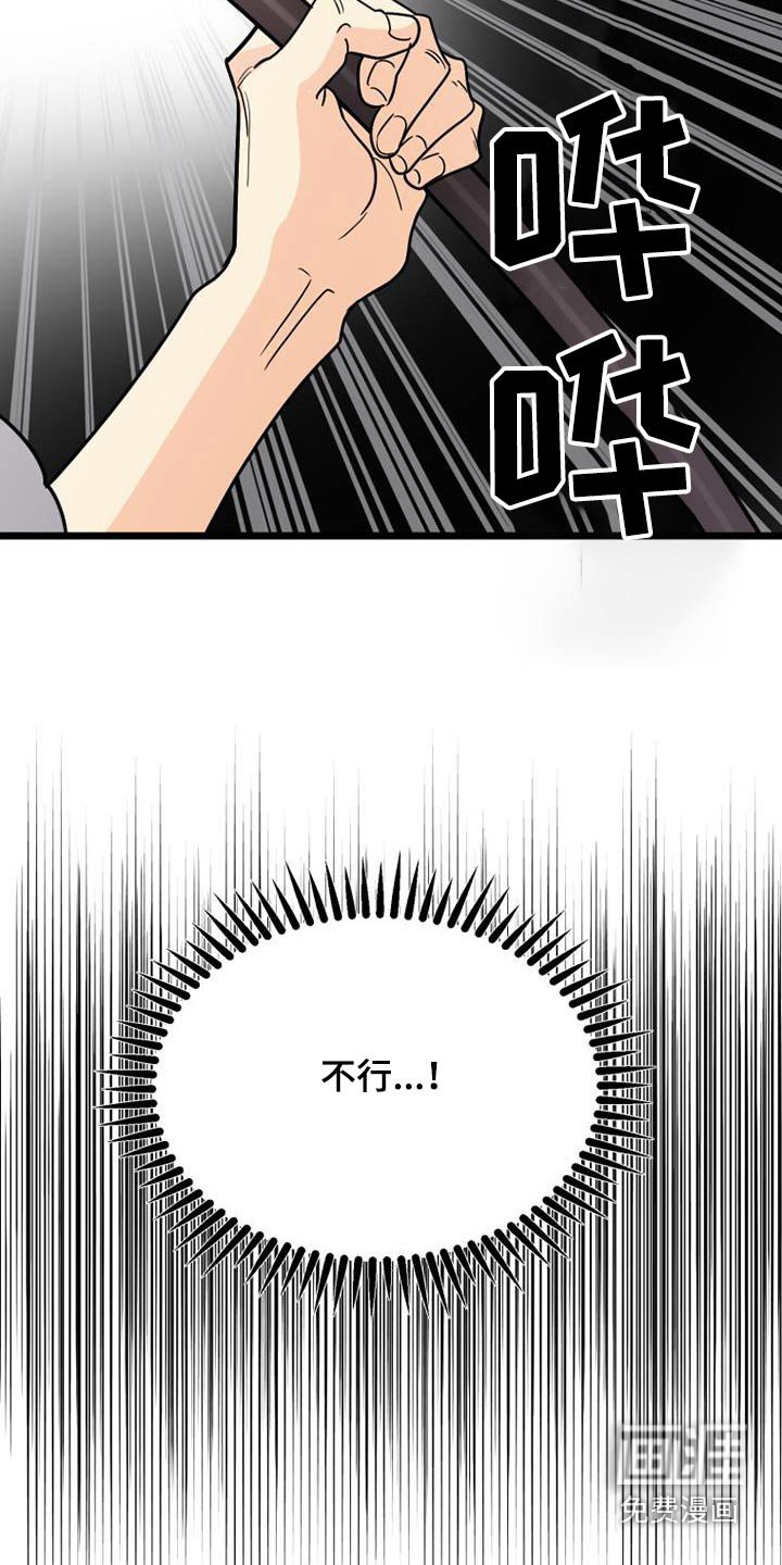 第39章：爷爷