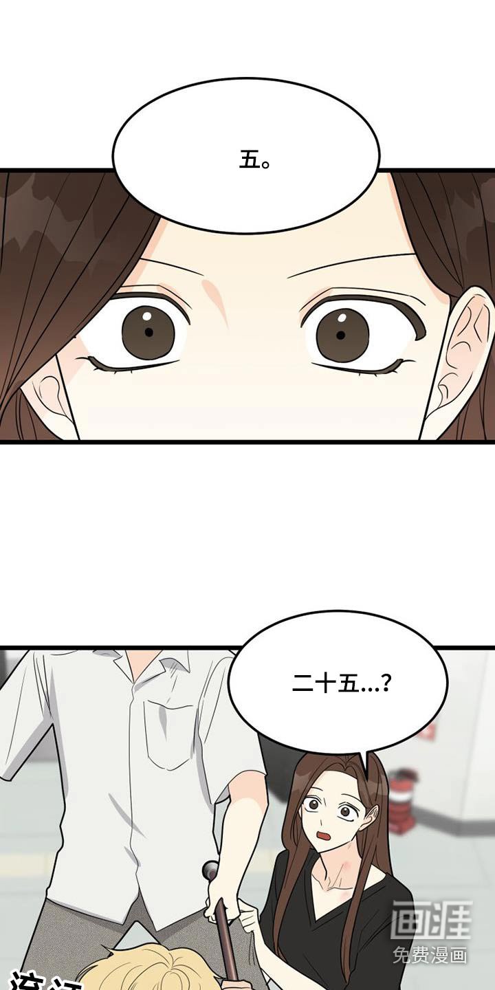 第39章：爷爷