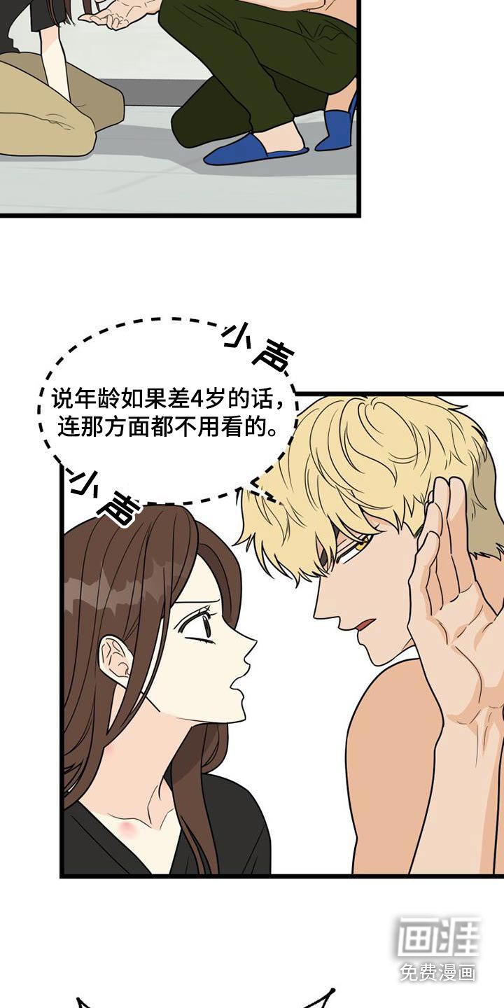 第39章：爷爷