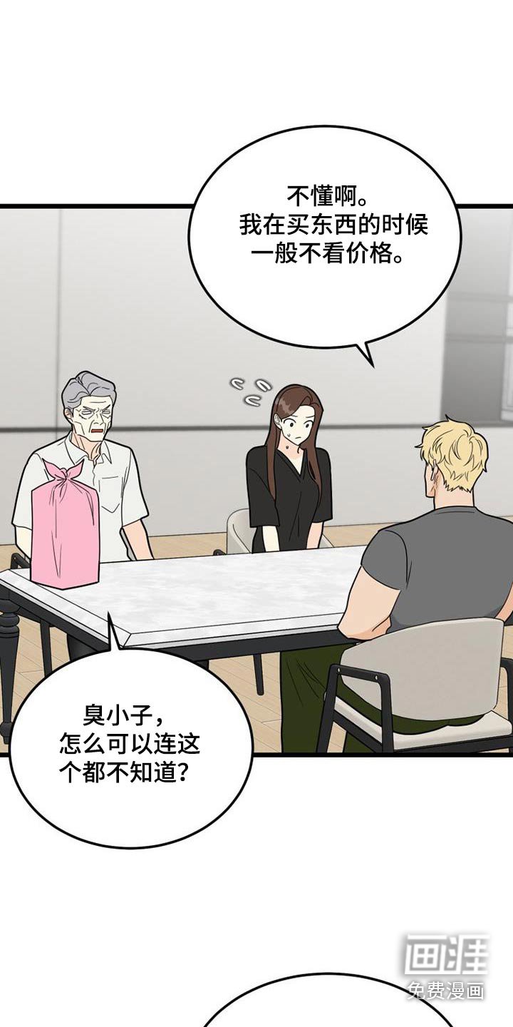 第40章：说教