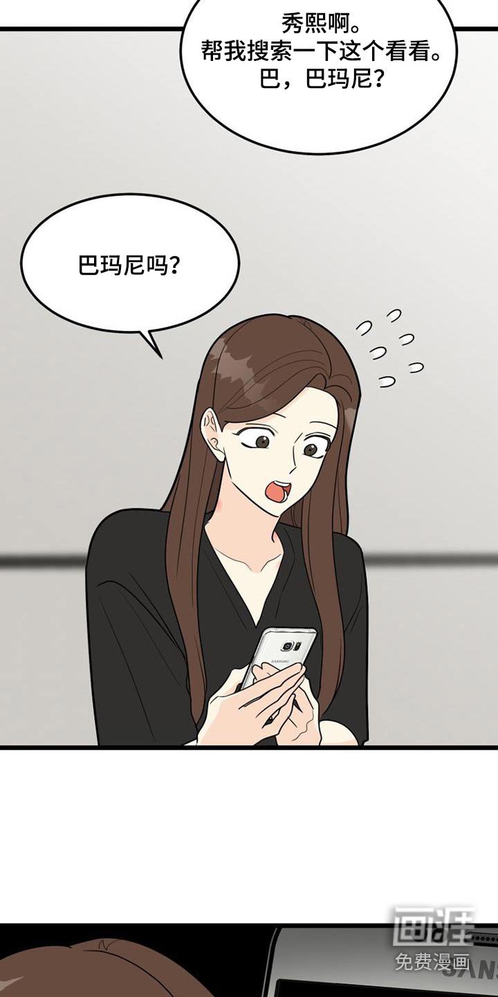第40章：说教