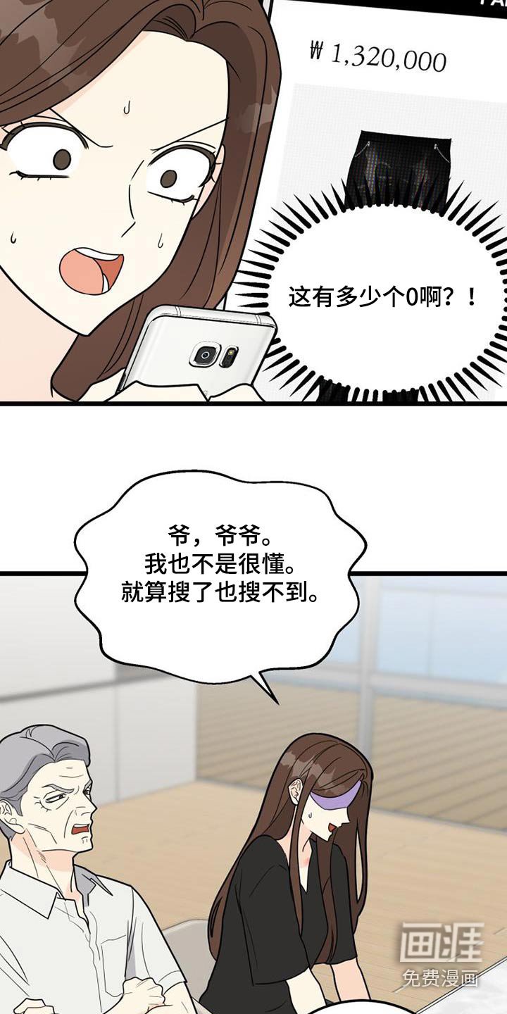 第40章：说教
