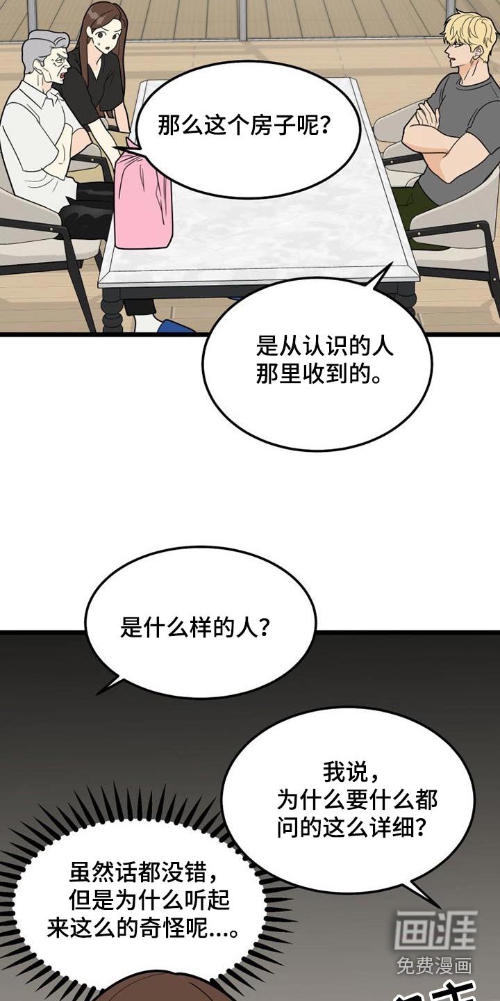 第40章：说教