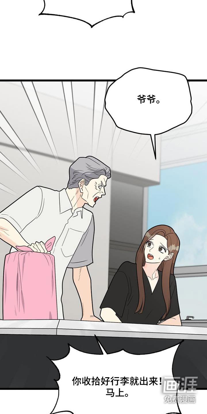 第40章：说教