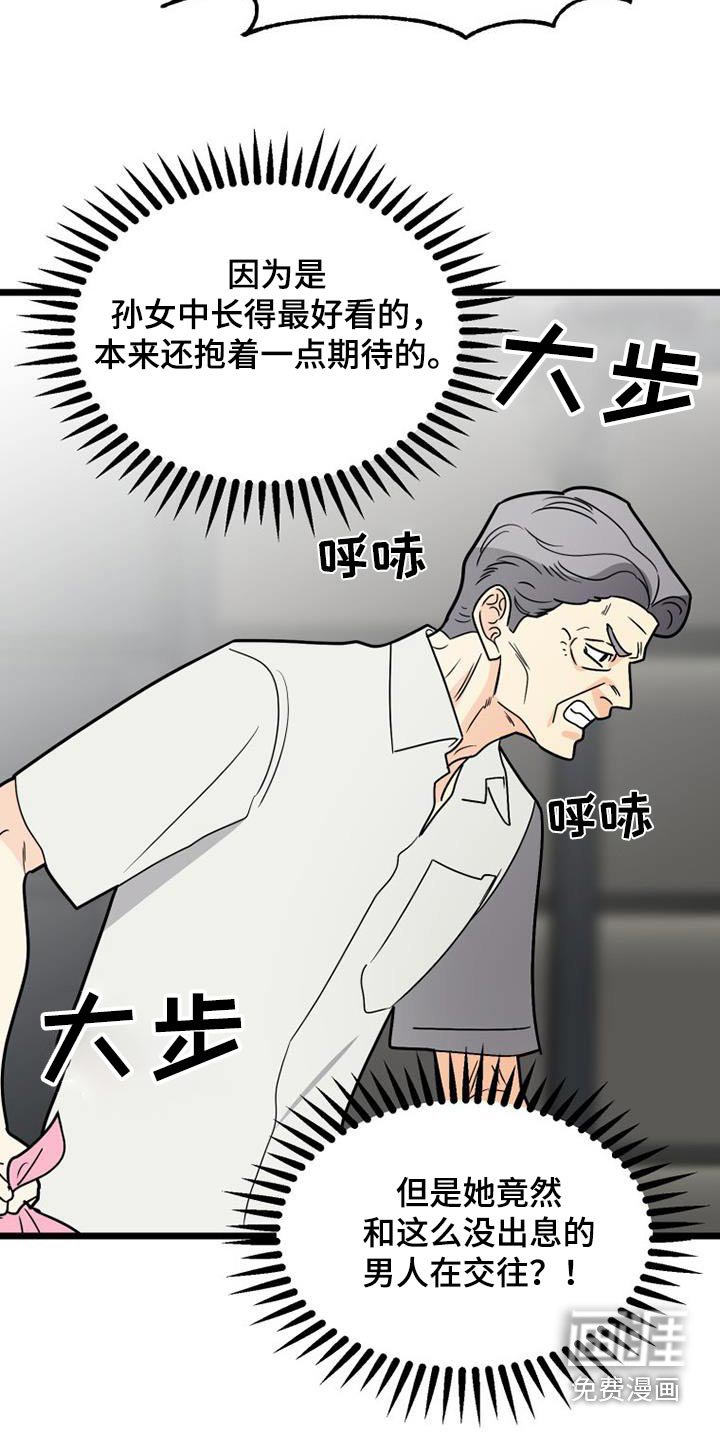 第40章：说教