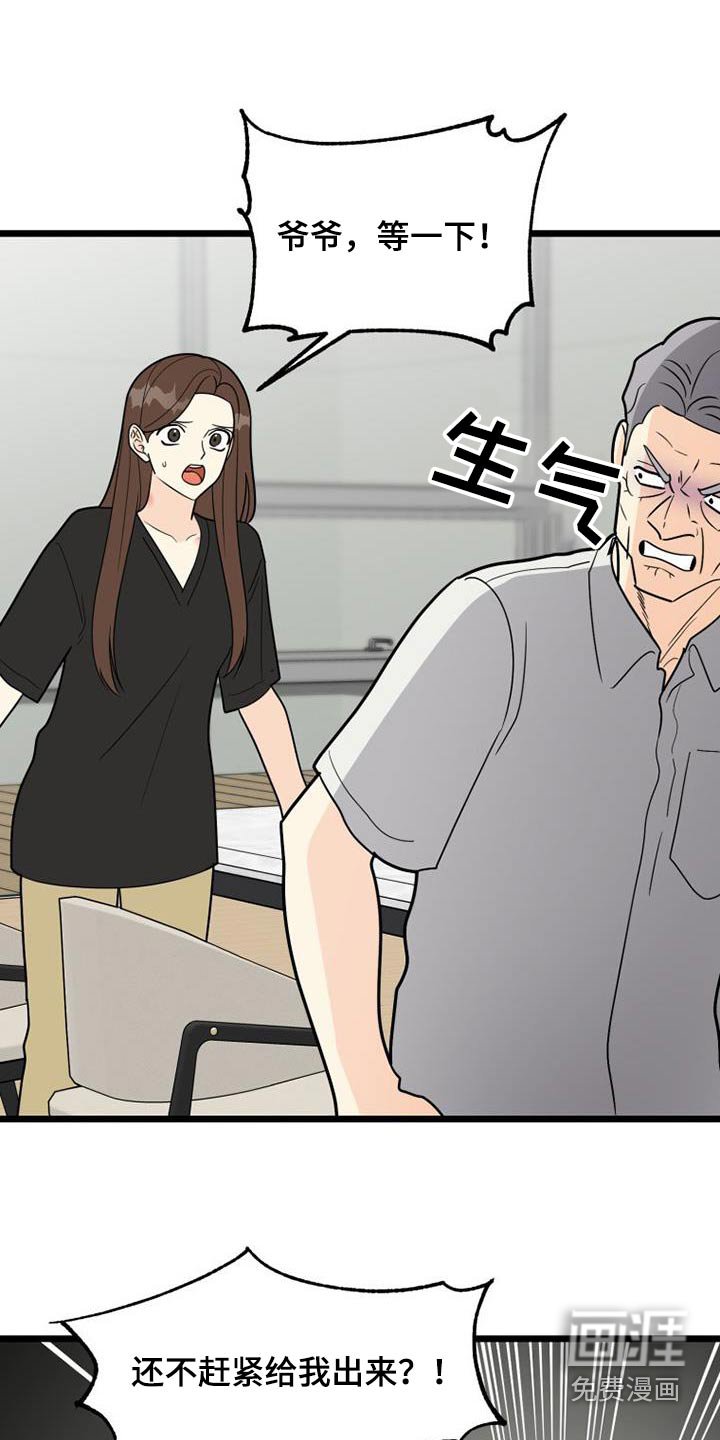 第40章：说教