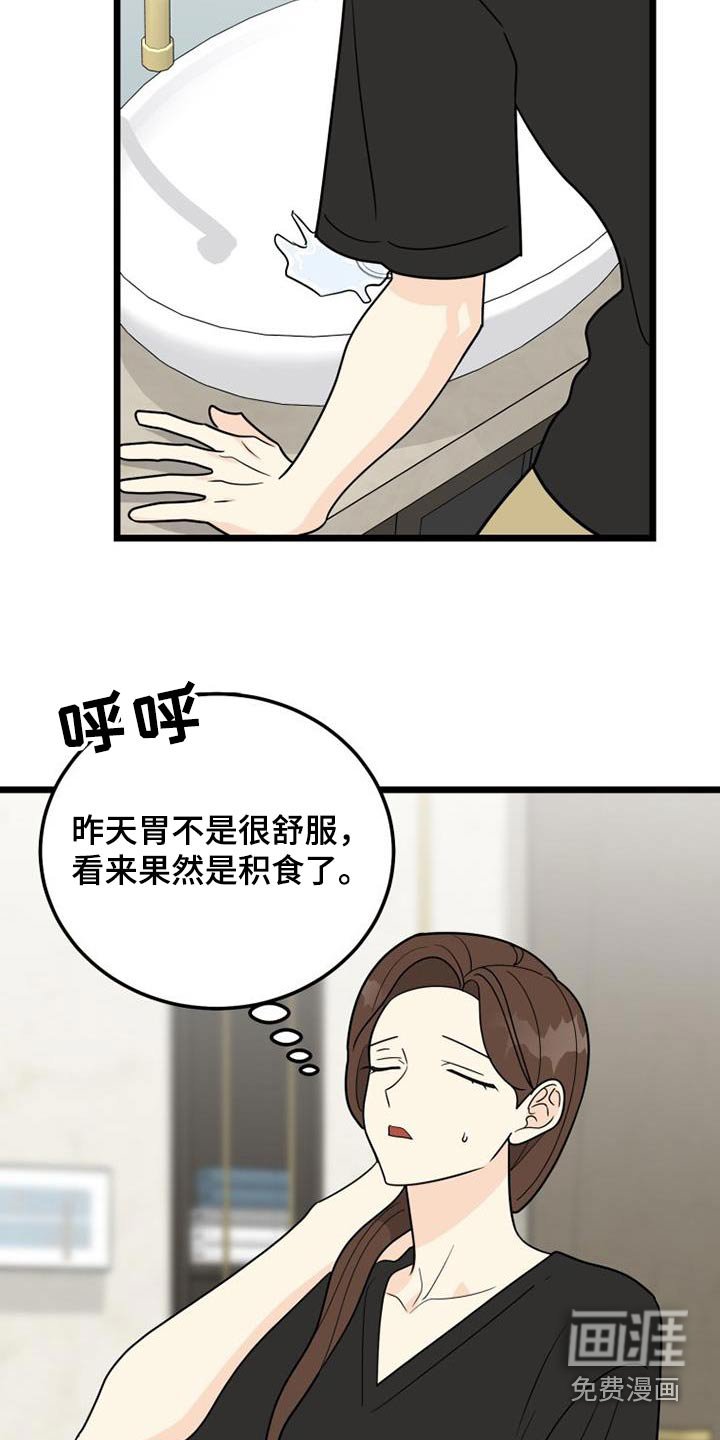 第41章：呕吐