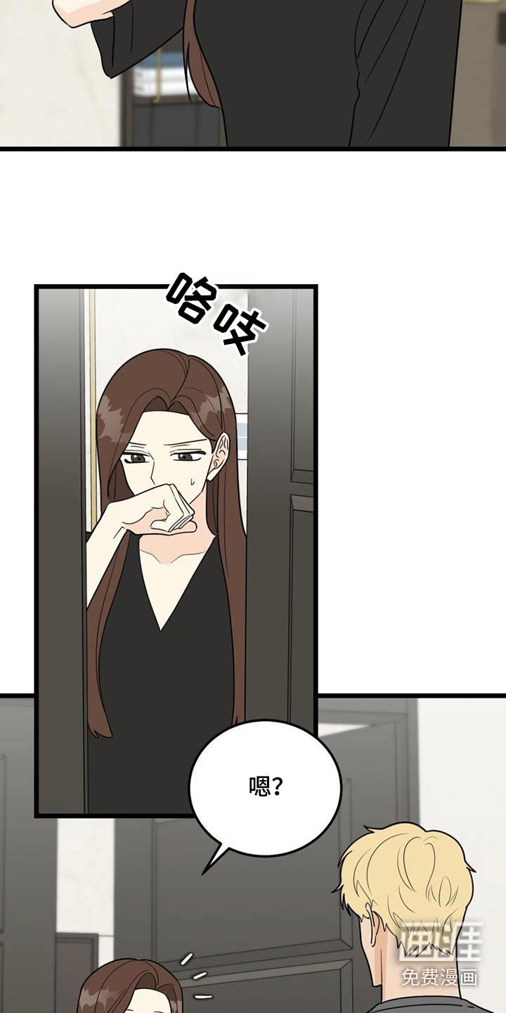 第41章：呕吐