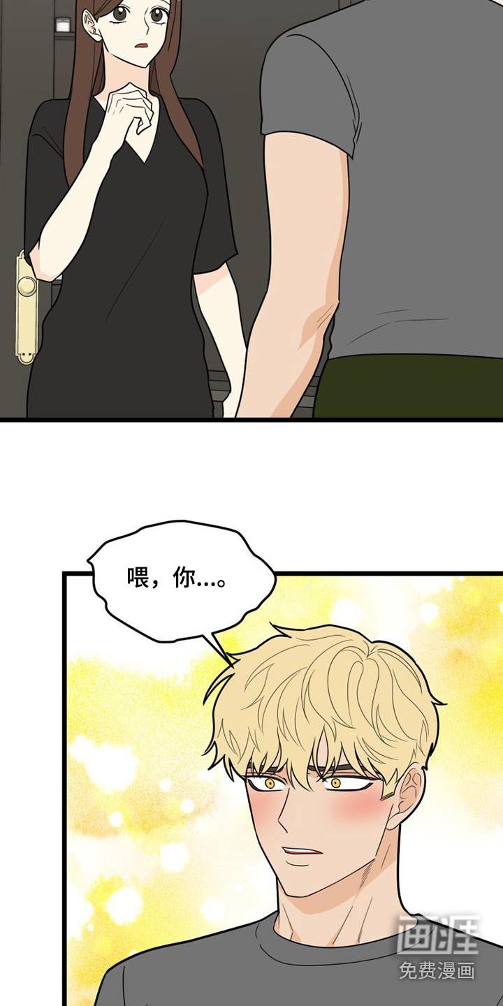 第41章：呕吐