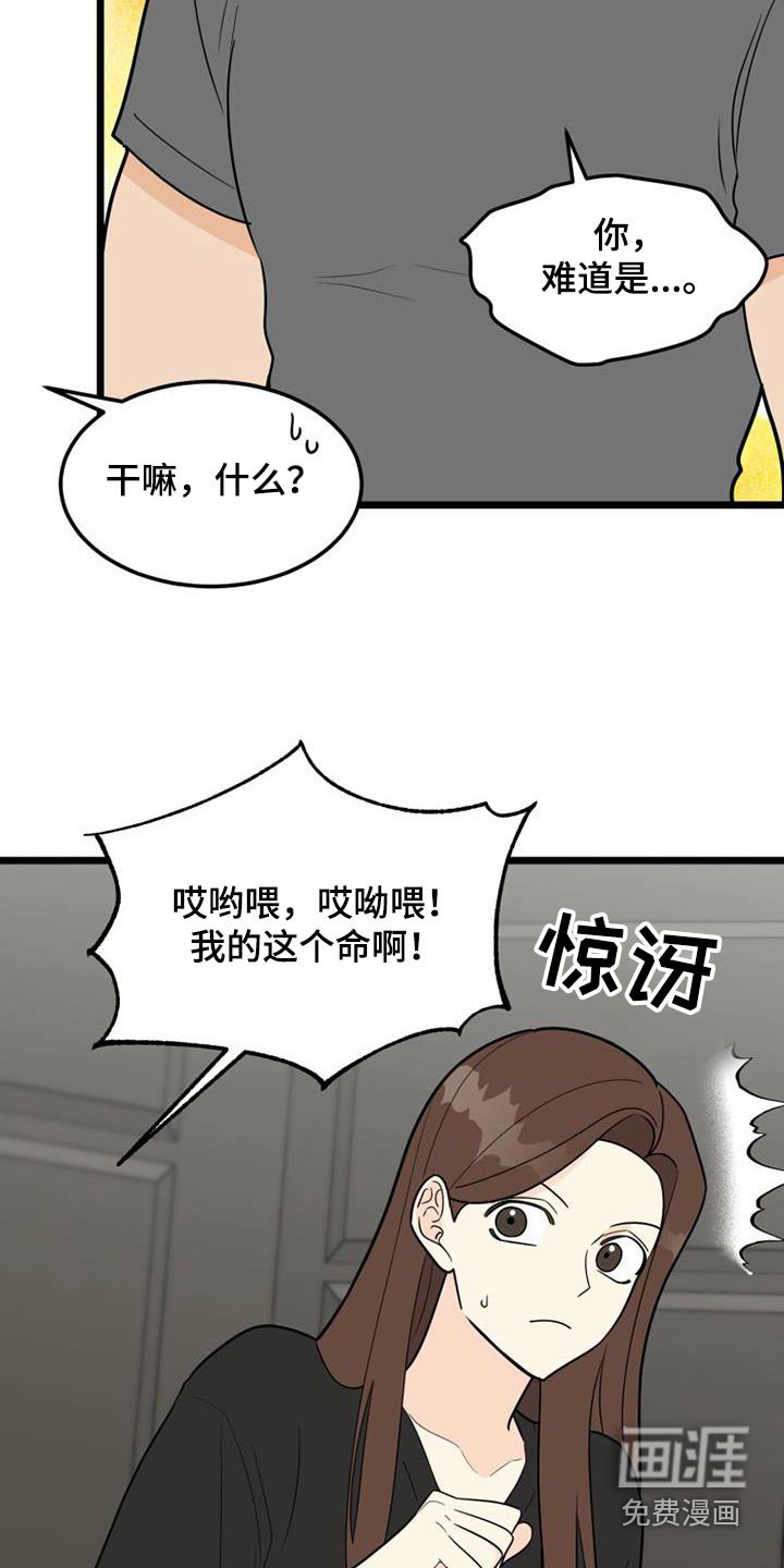 第41章：呕吐