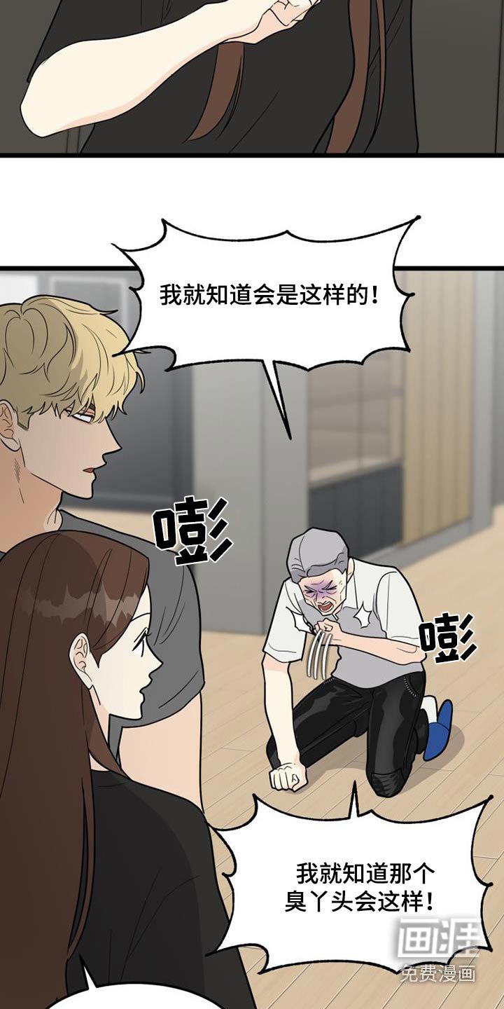 第41章：呕吐