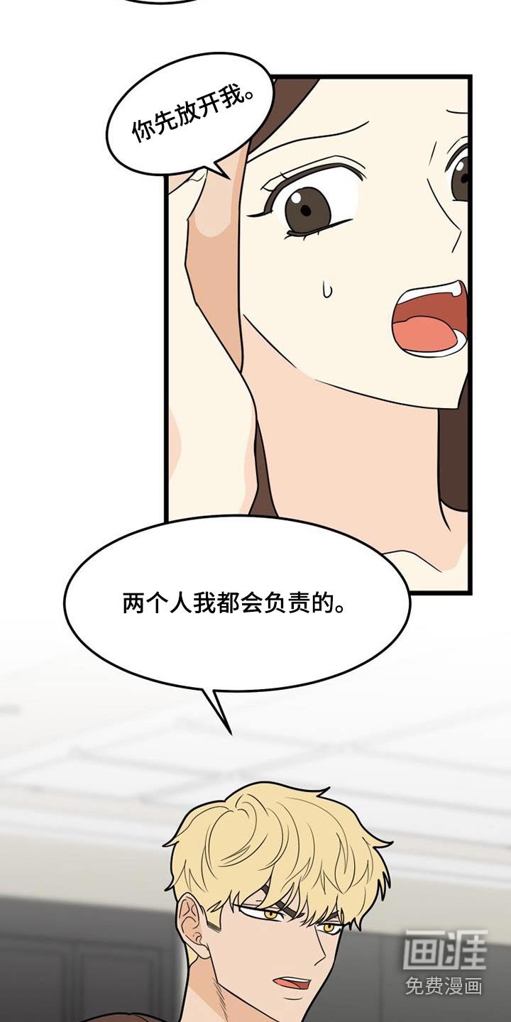 第41章：呕吐