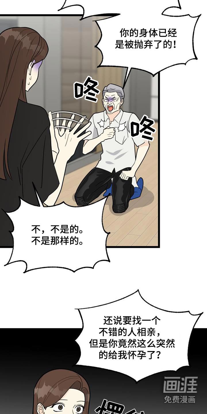 第41章：呕吐