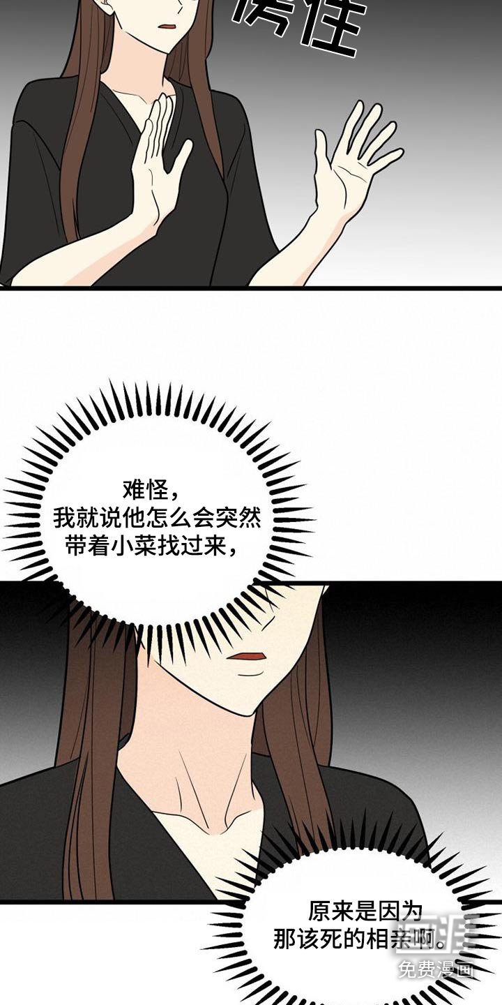 第41章：呕吐
