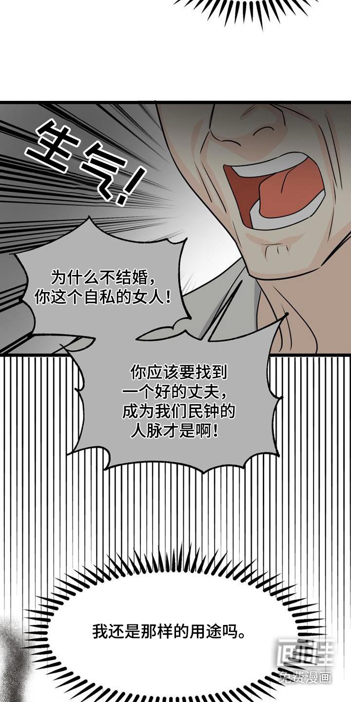 第41章：呕吐