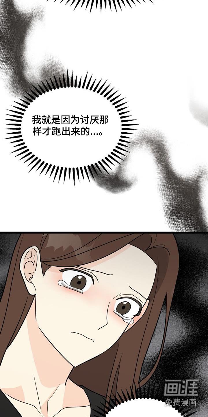 第41章：呕吐