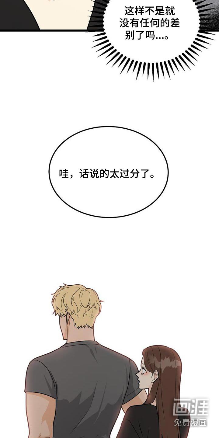 第41章：呕吐