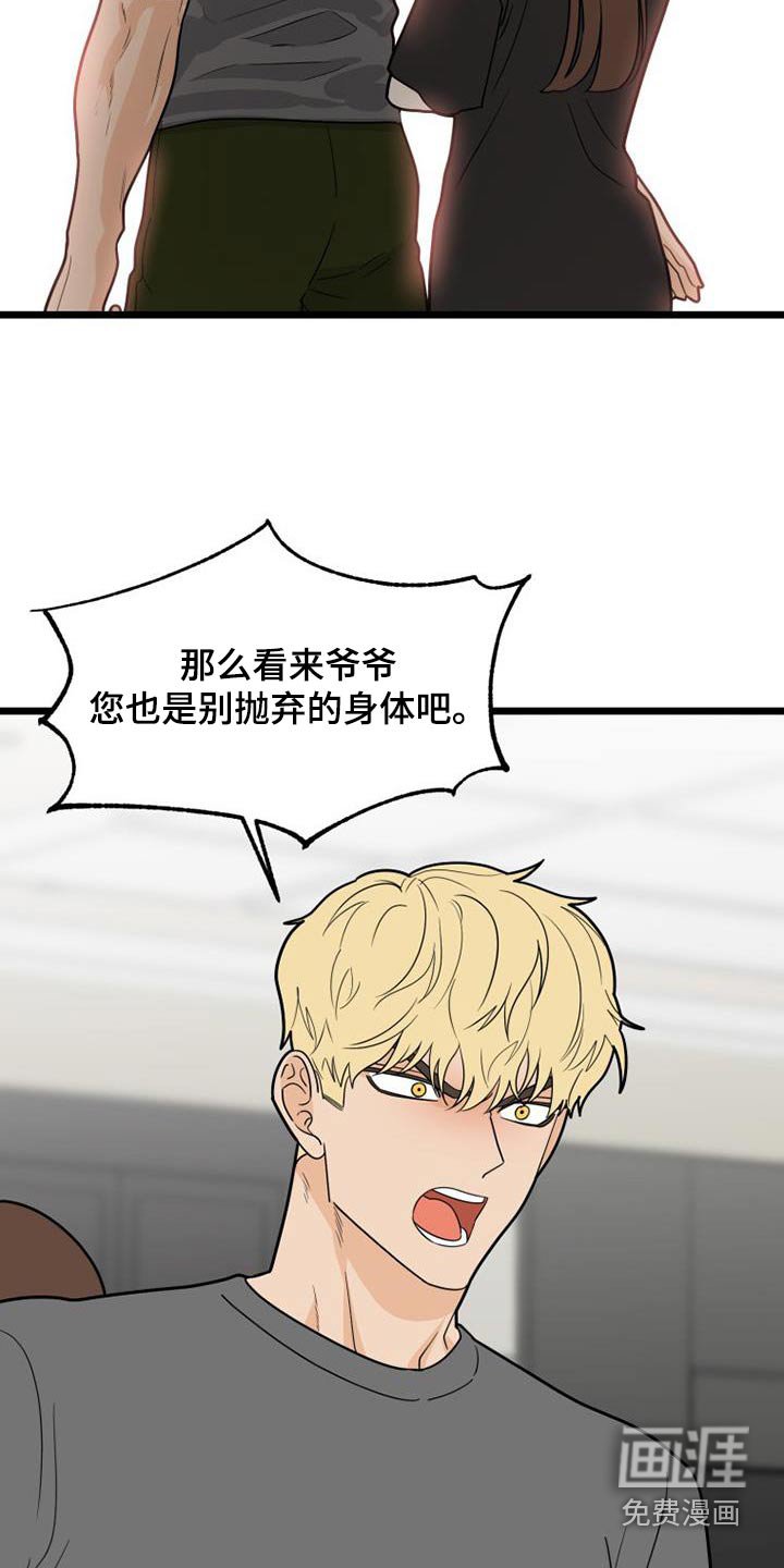 第41章：呕吐