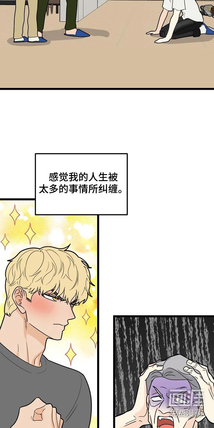 第41章：呕吐