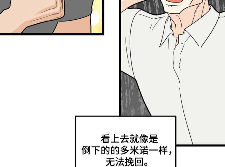 第41章：呕吐