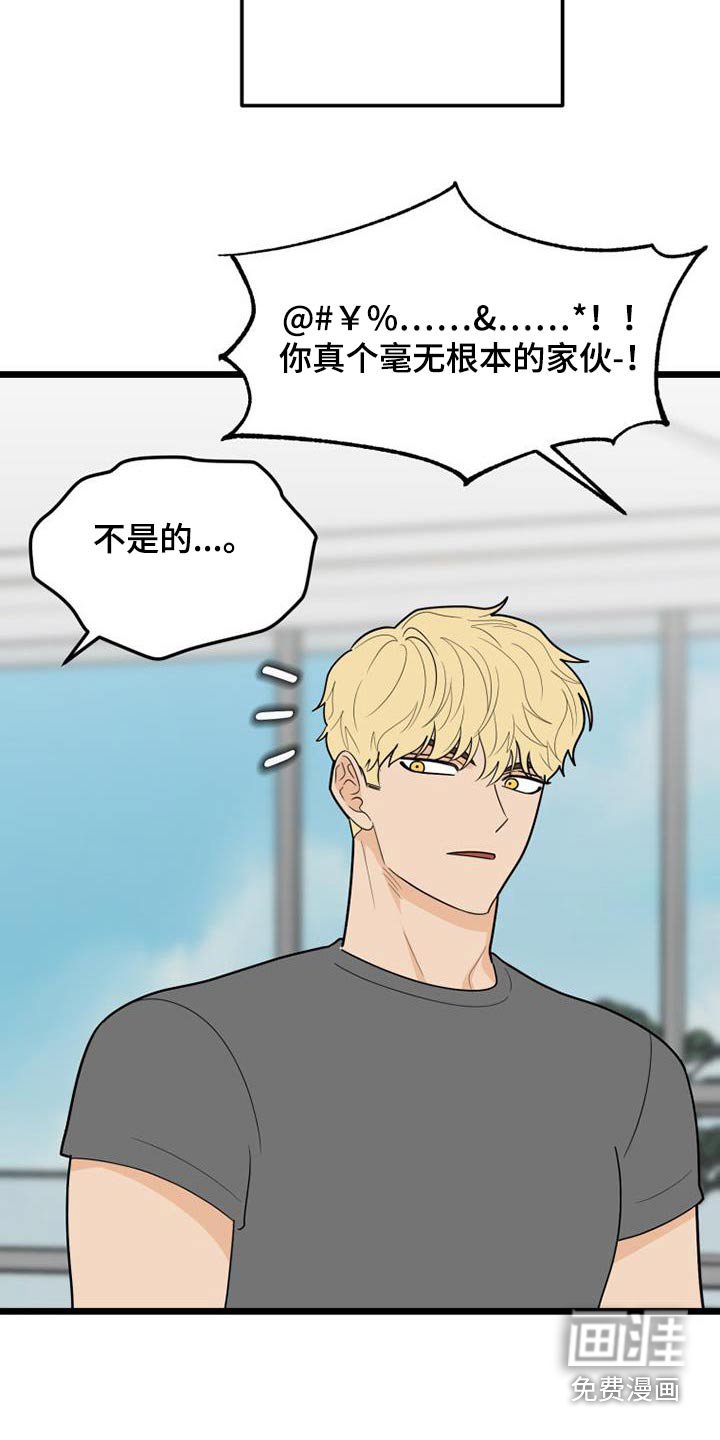 第41章：呕吐