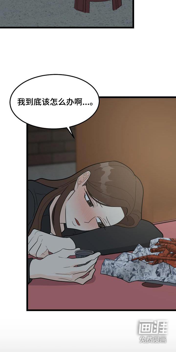 第41章：呕吐