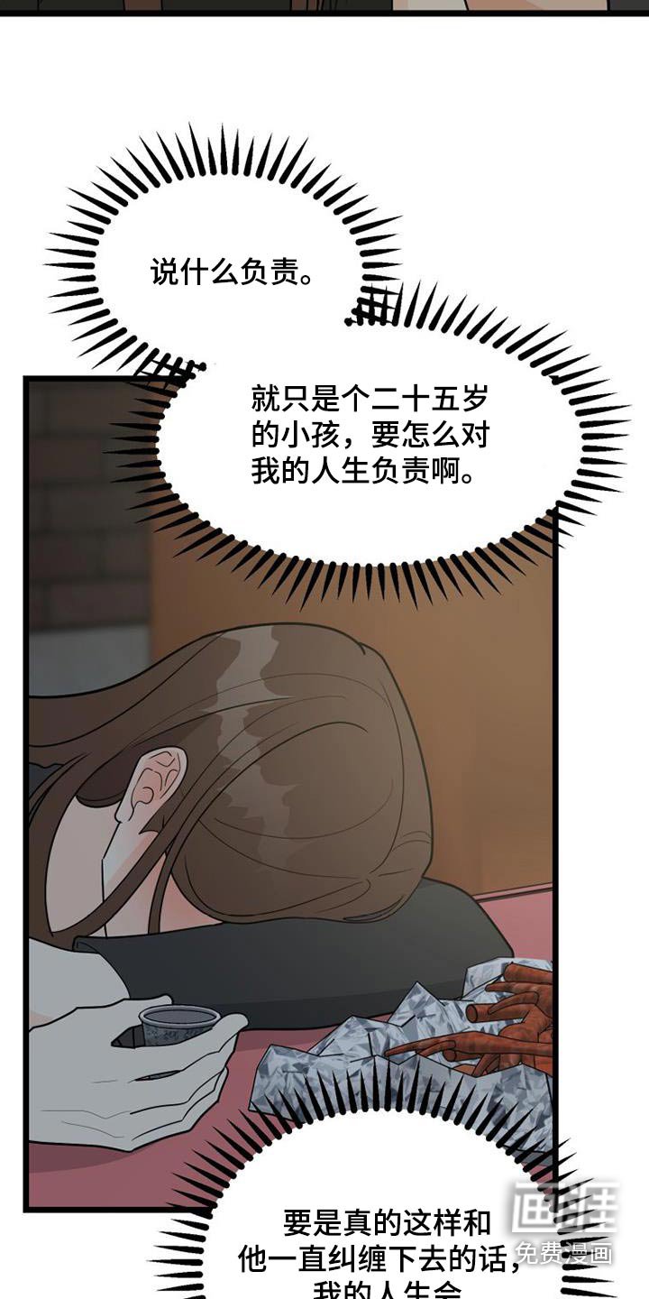 第41章：呕吐