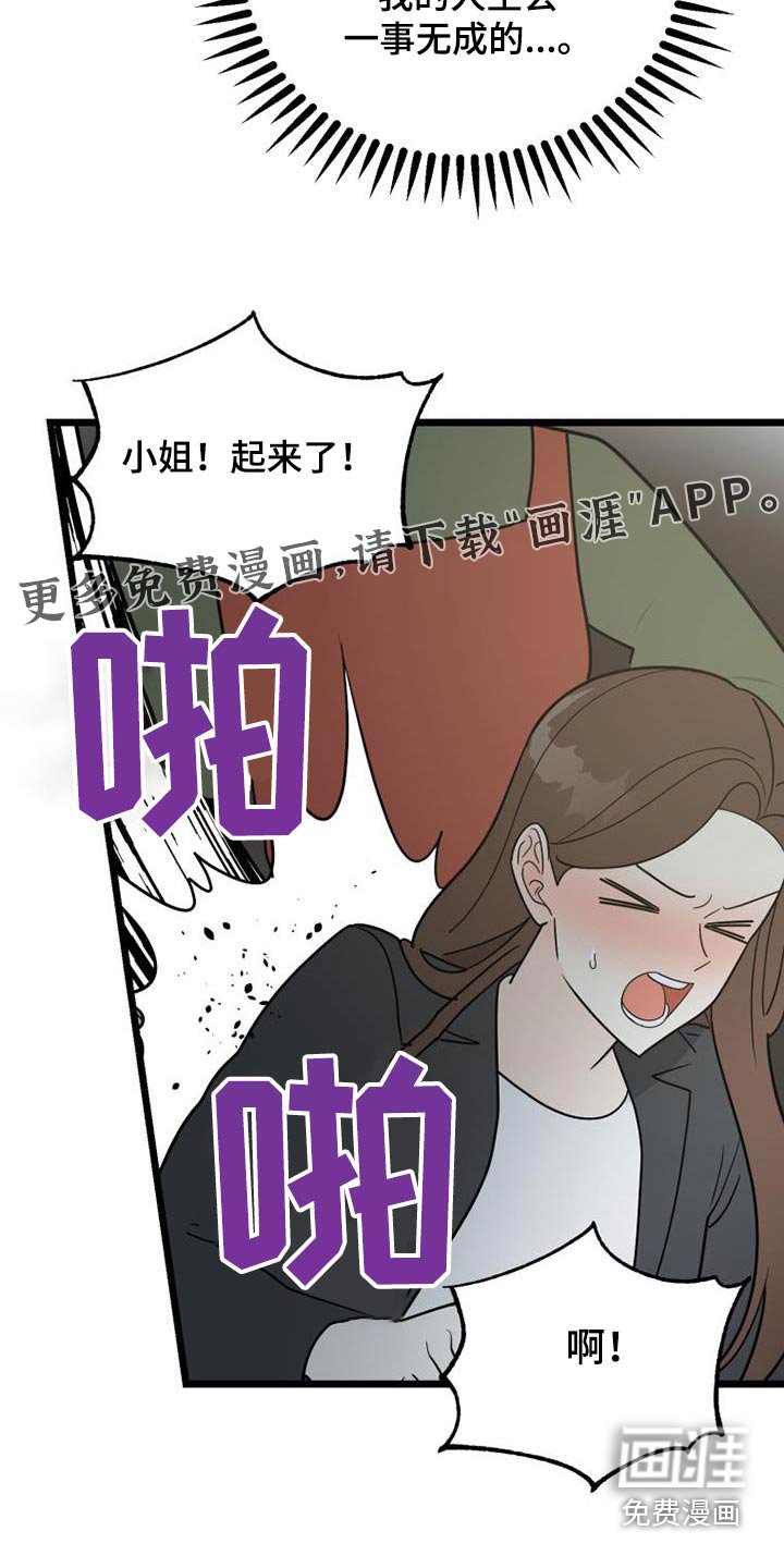 第41章：呕吐