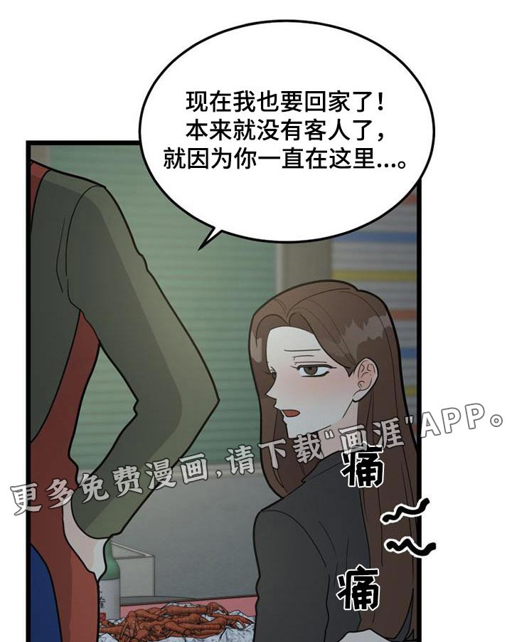 第42章：负责