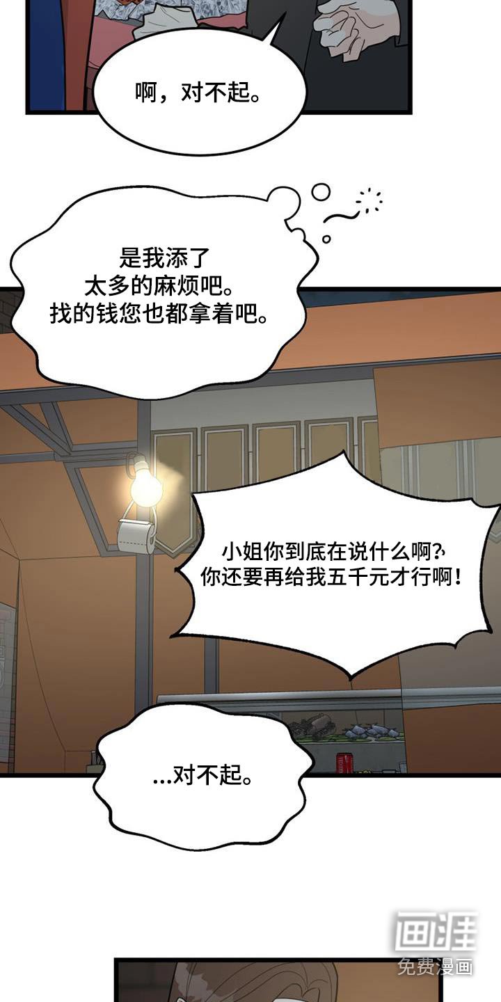 第42章：负责