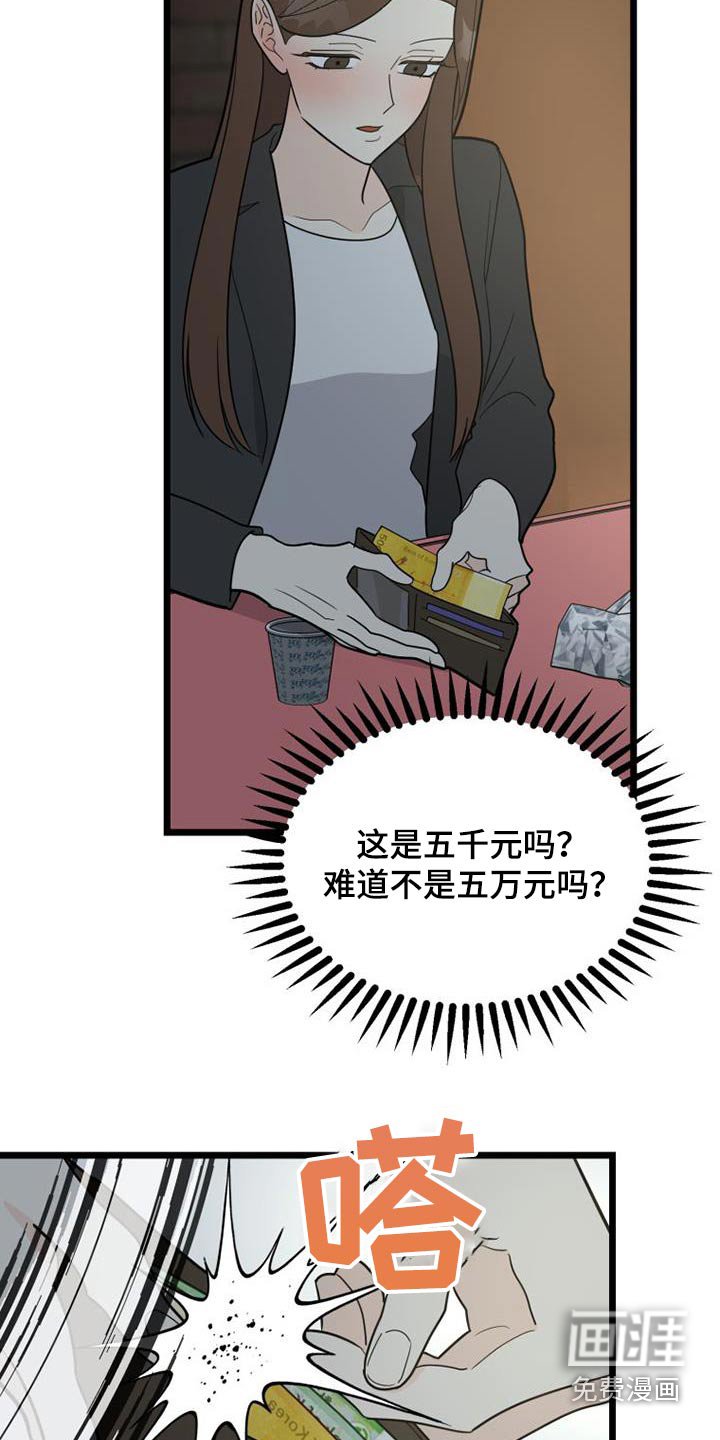 第42章：负责