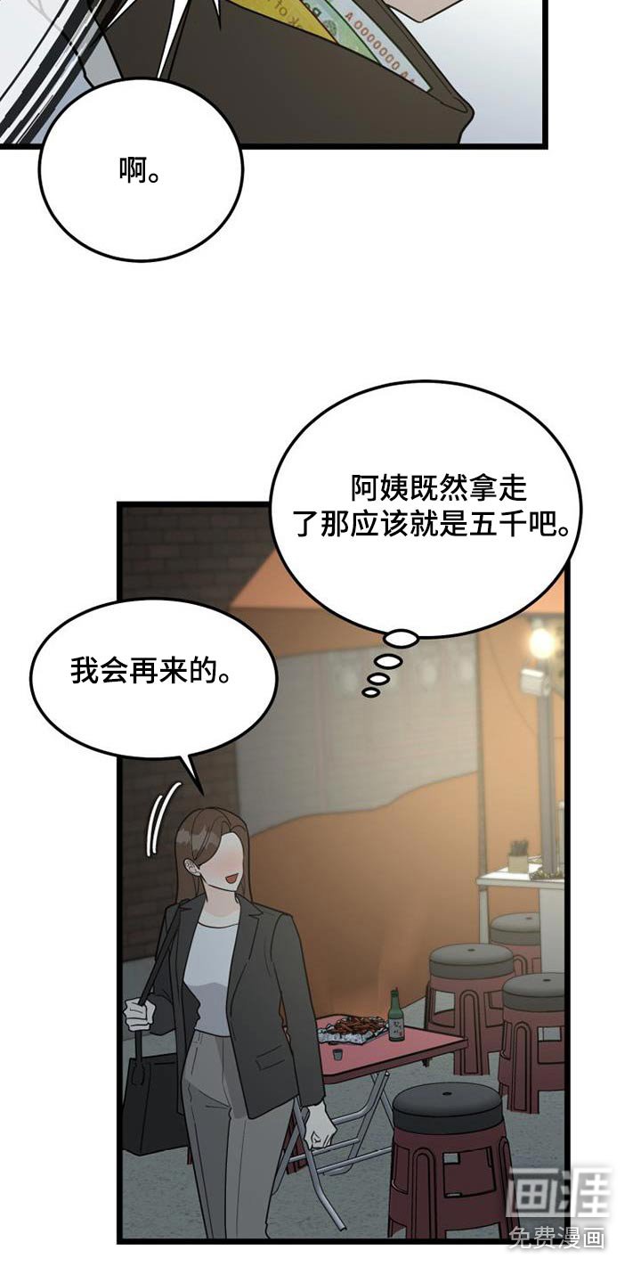 第42章：负责
