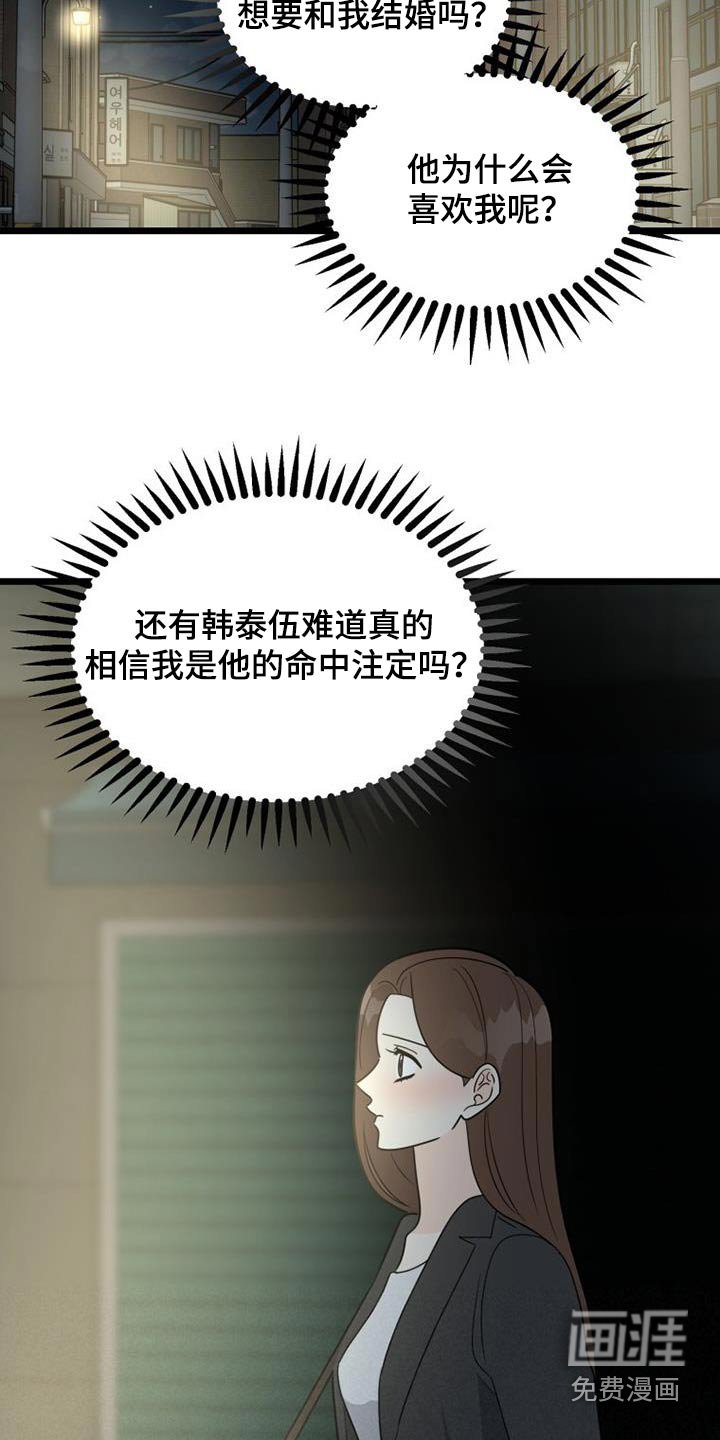 第42章：负责