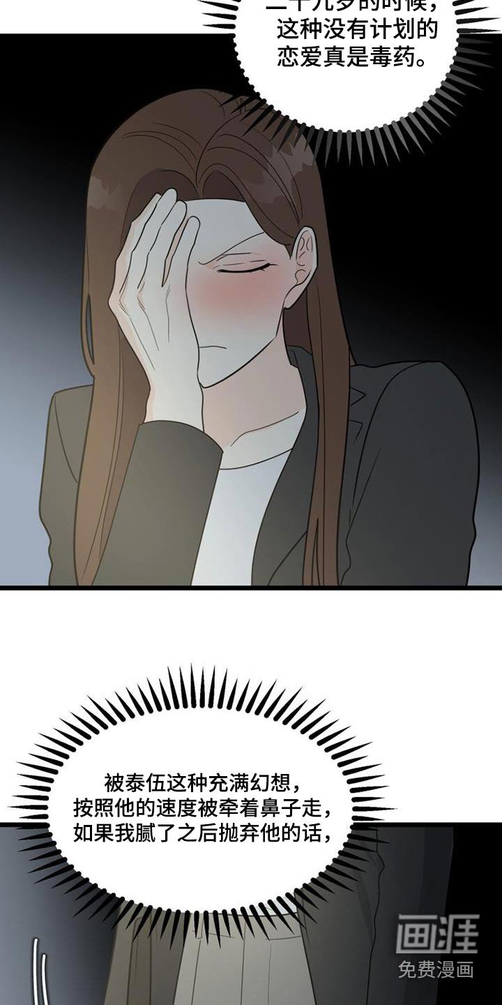 第42章：负责