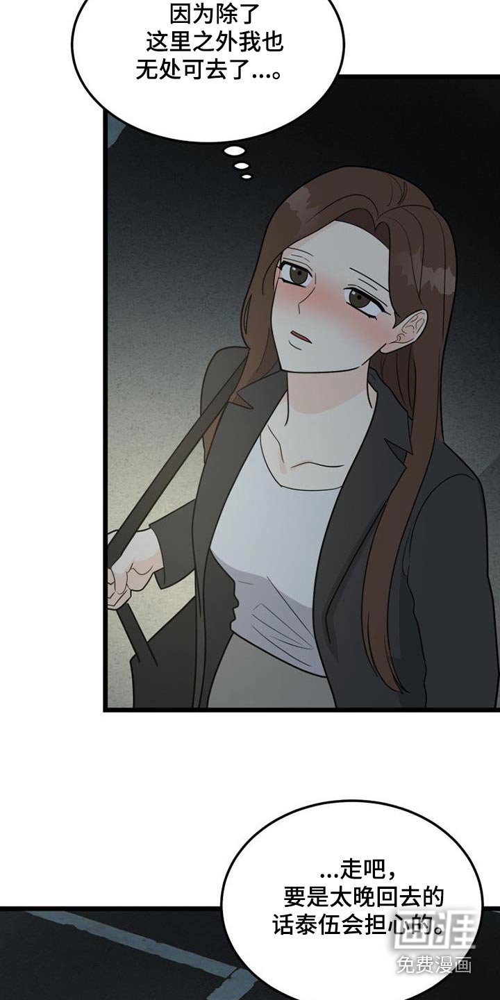 第42章：负责