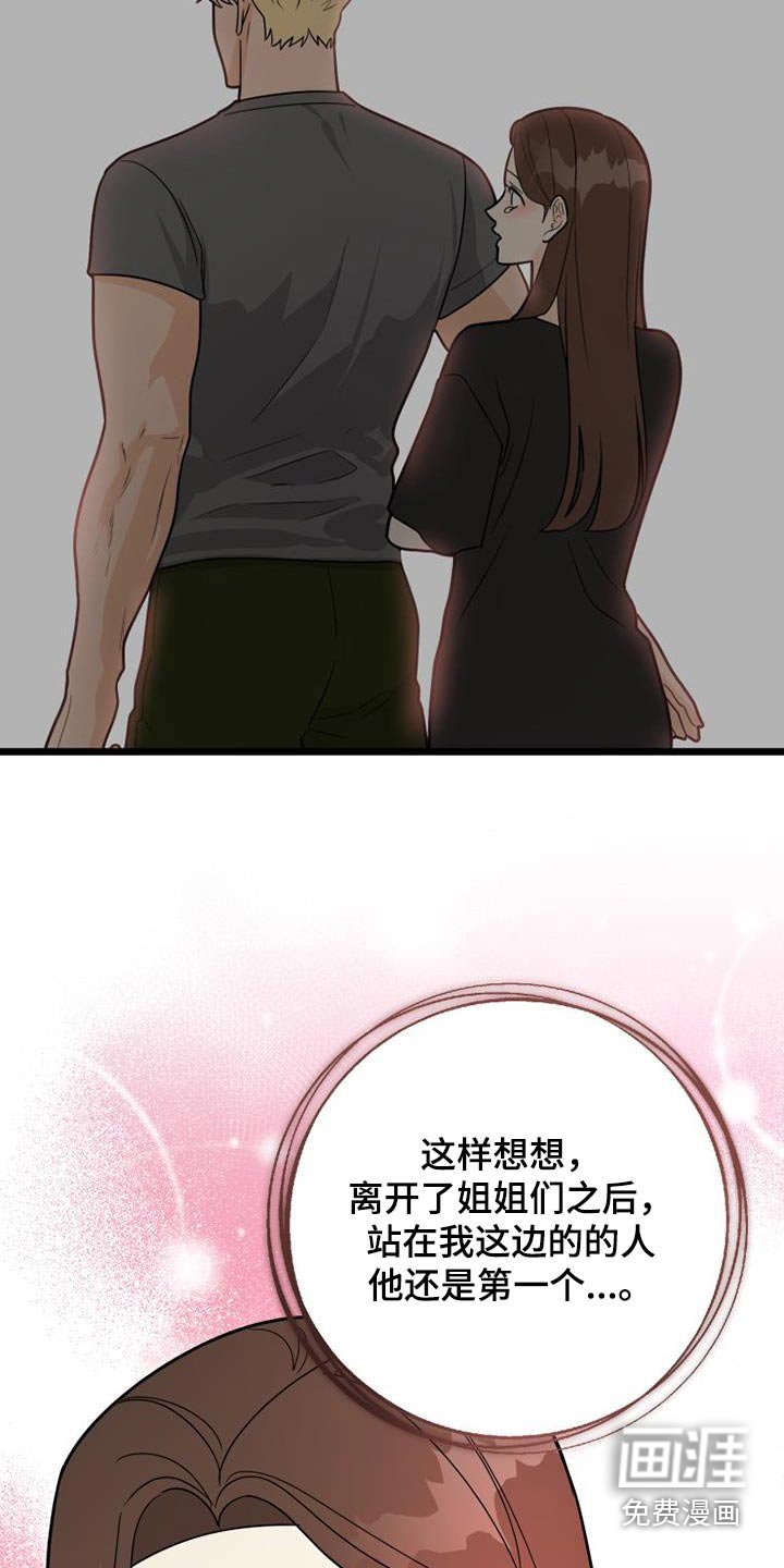 第42章：负责
