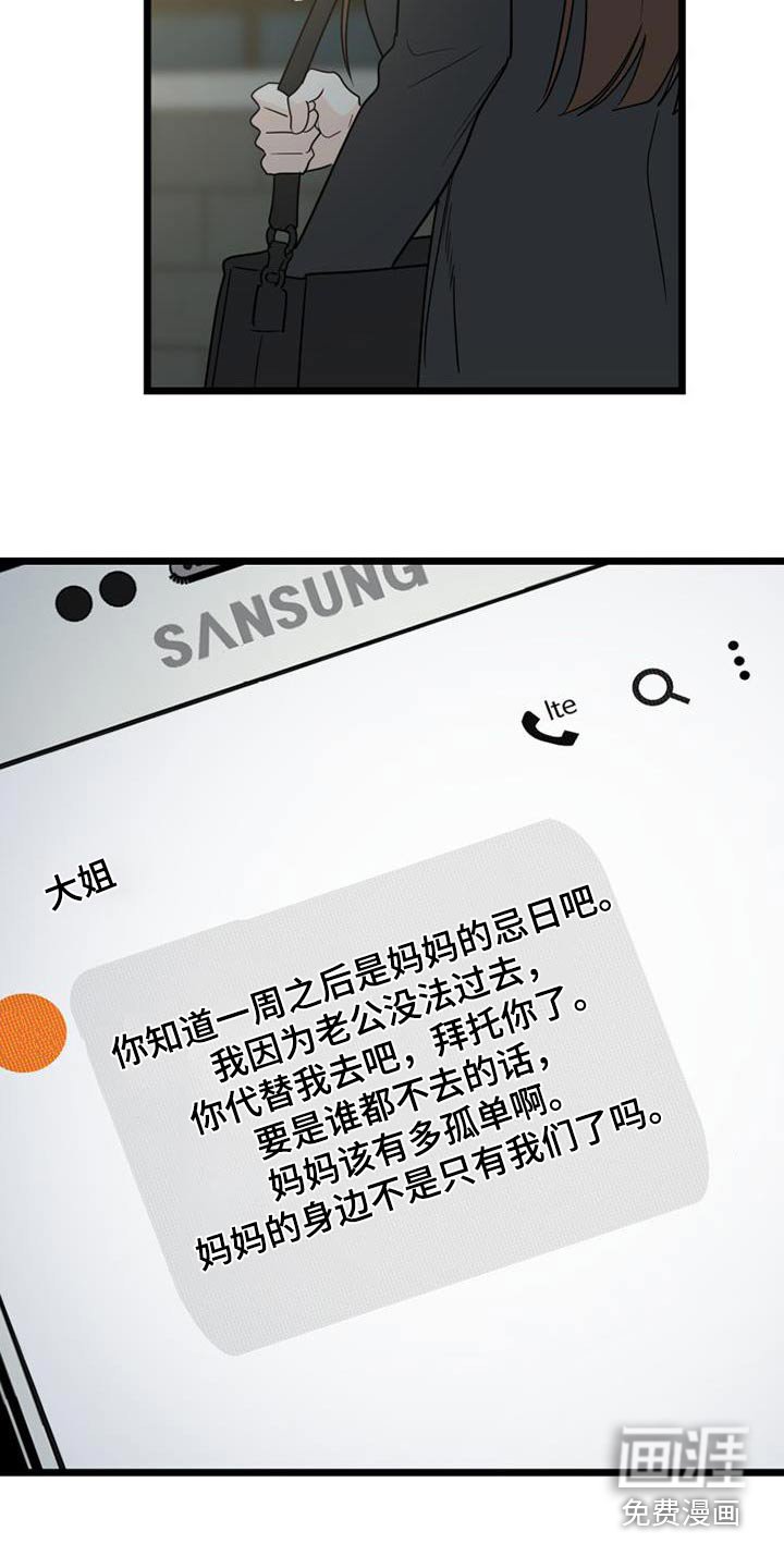 第42章：负责