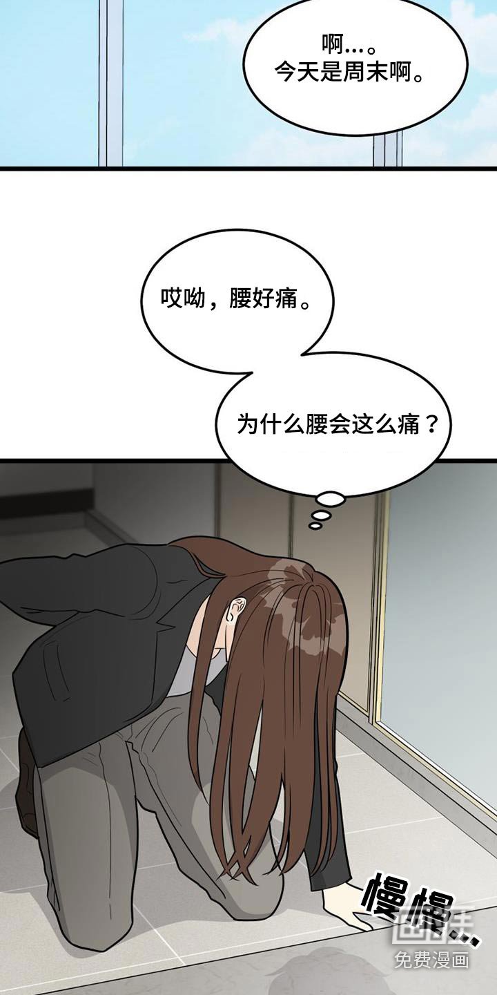 第43章：思索