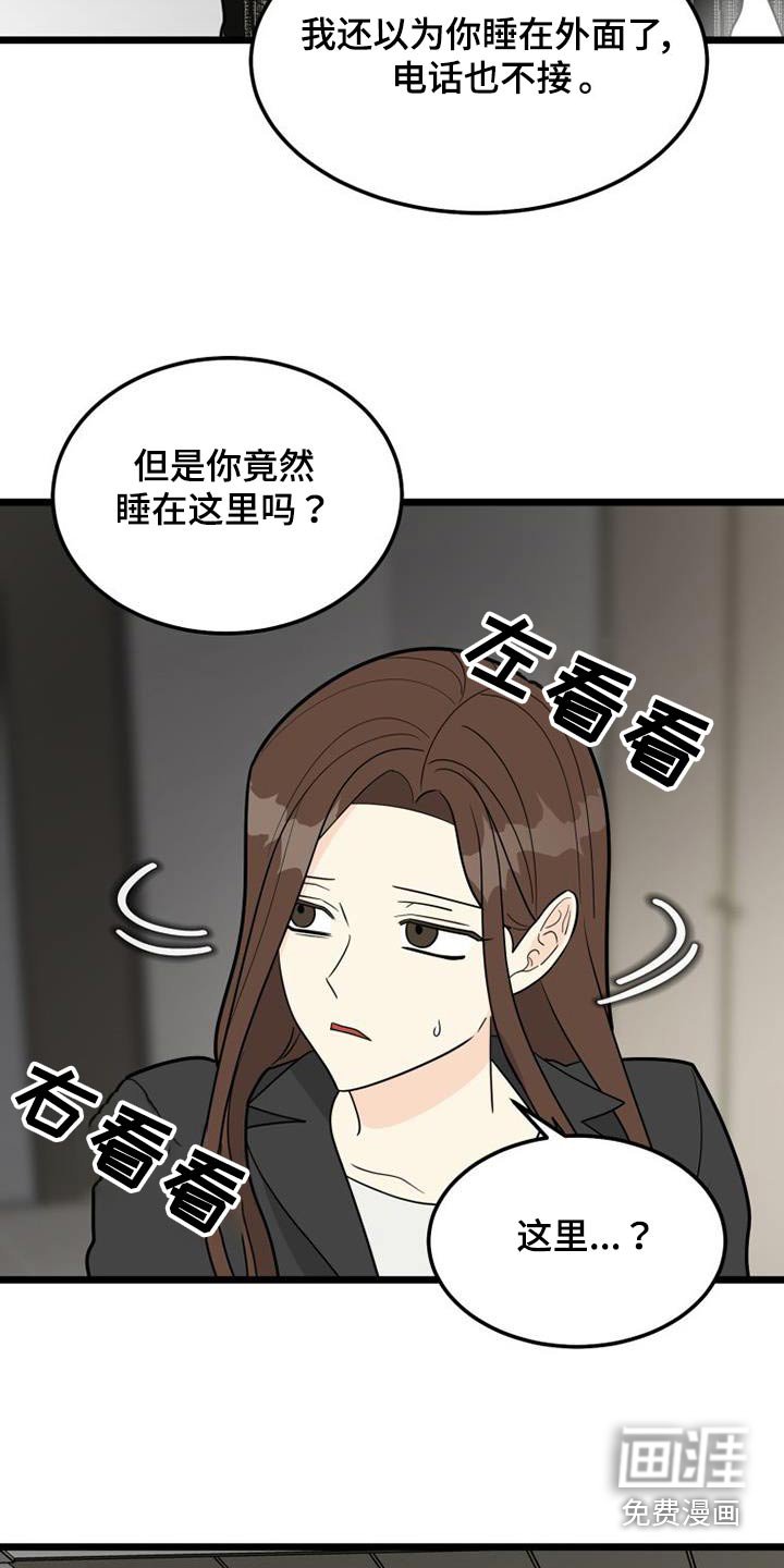 第43章：思索