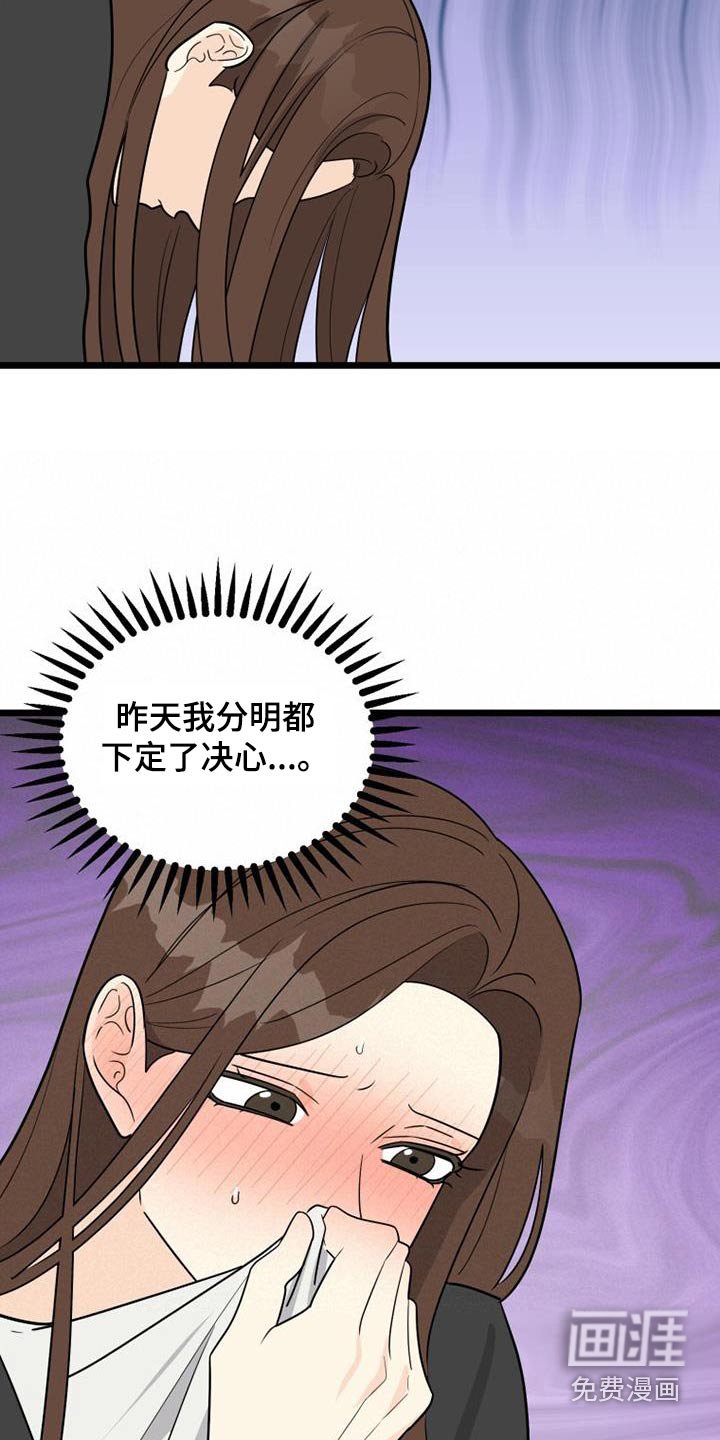 第43章：思索