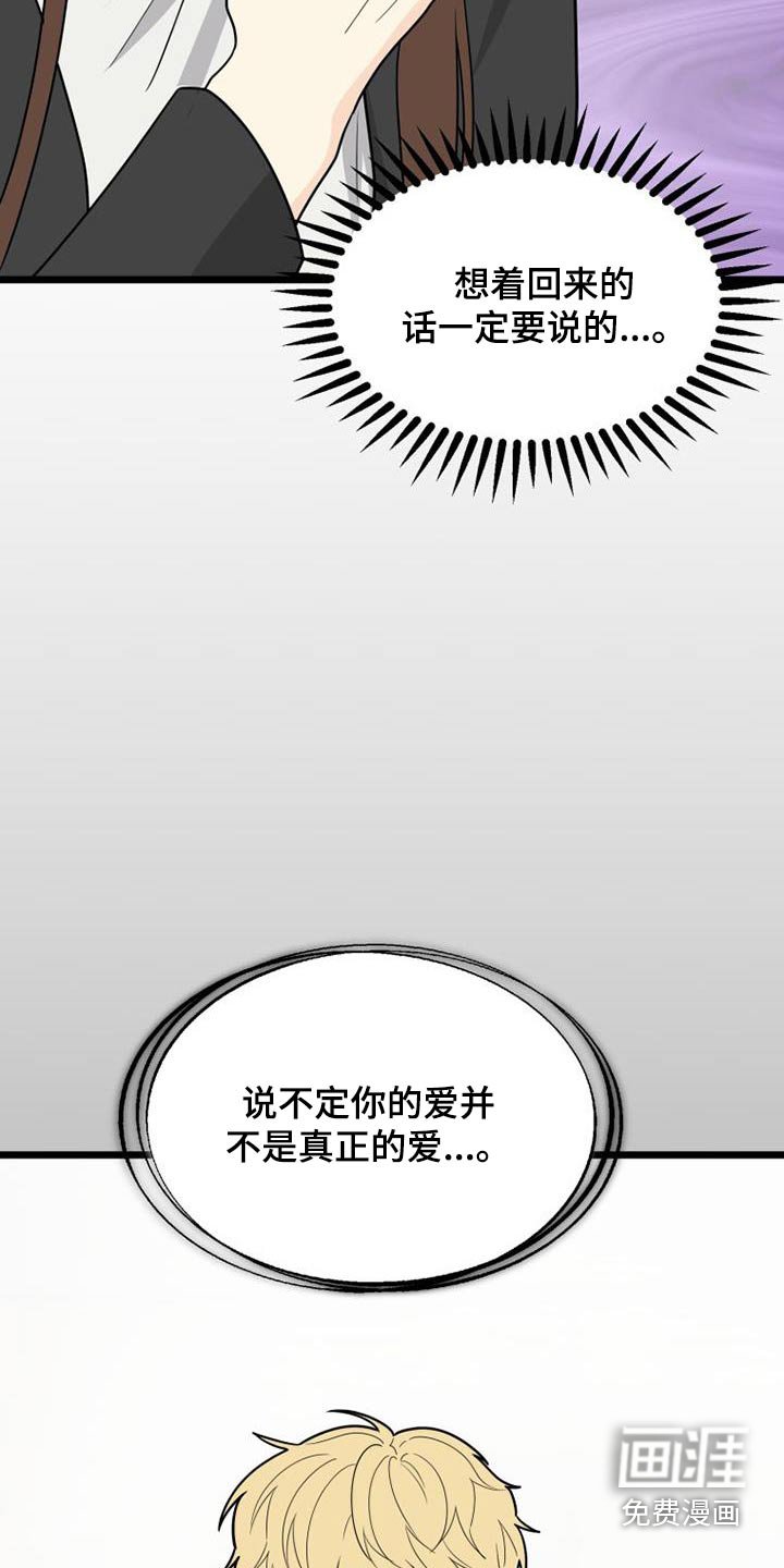 第43章：思索