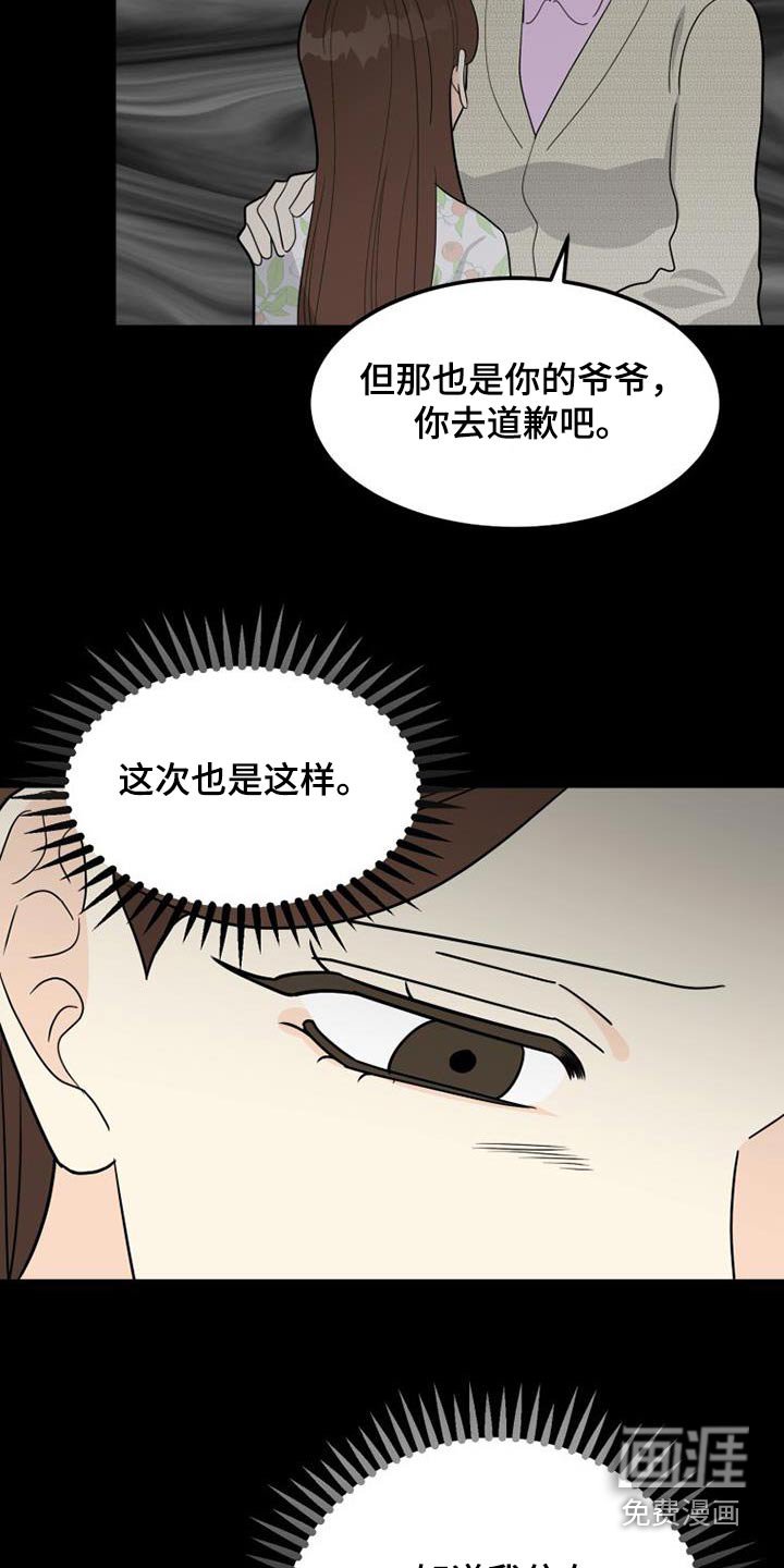 第43章：思索