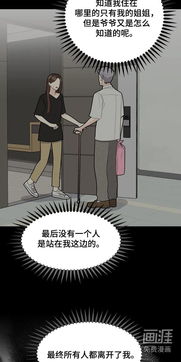 第43章：思索