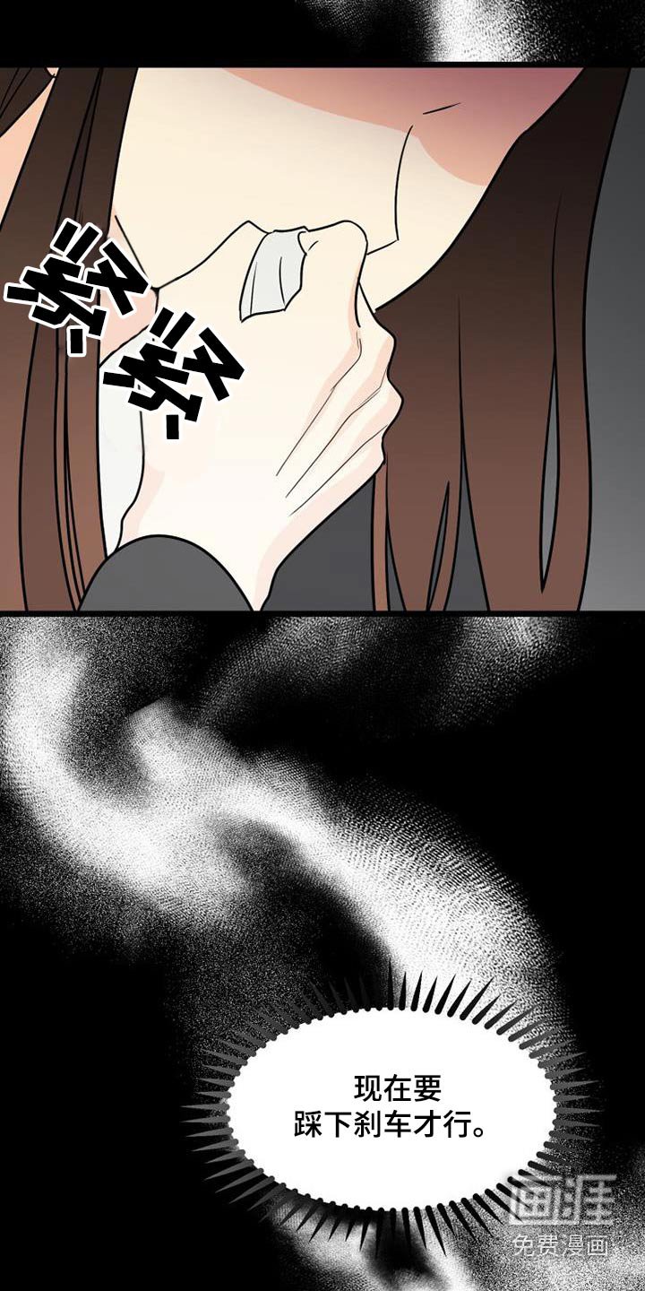 第43章：思索
