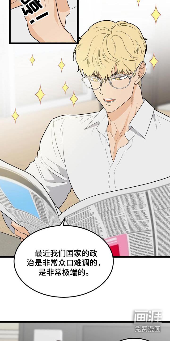 第43章：思索