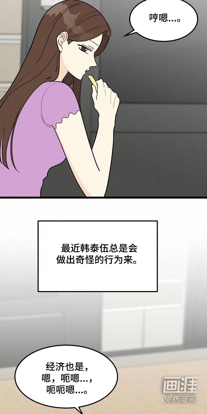 第43章：思索