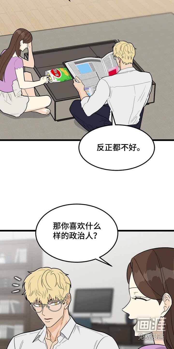 第43章：思索