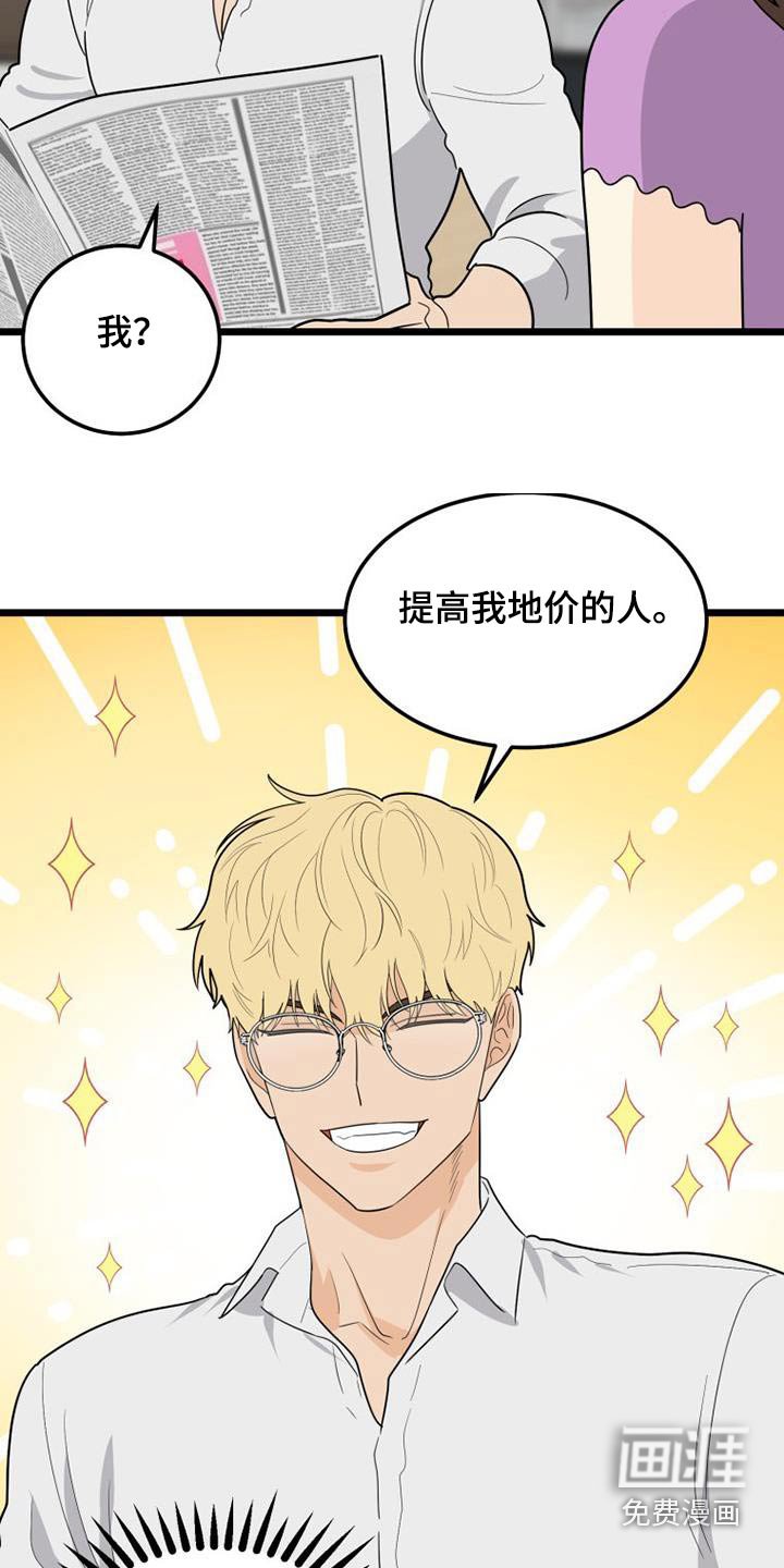 第43章：思索