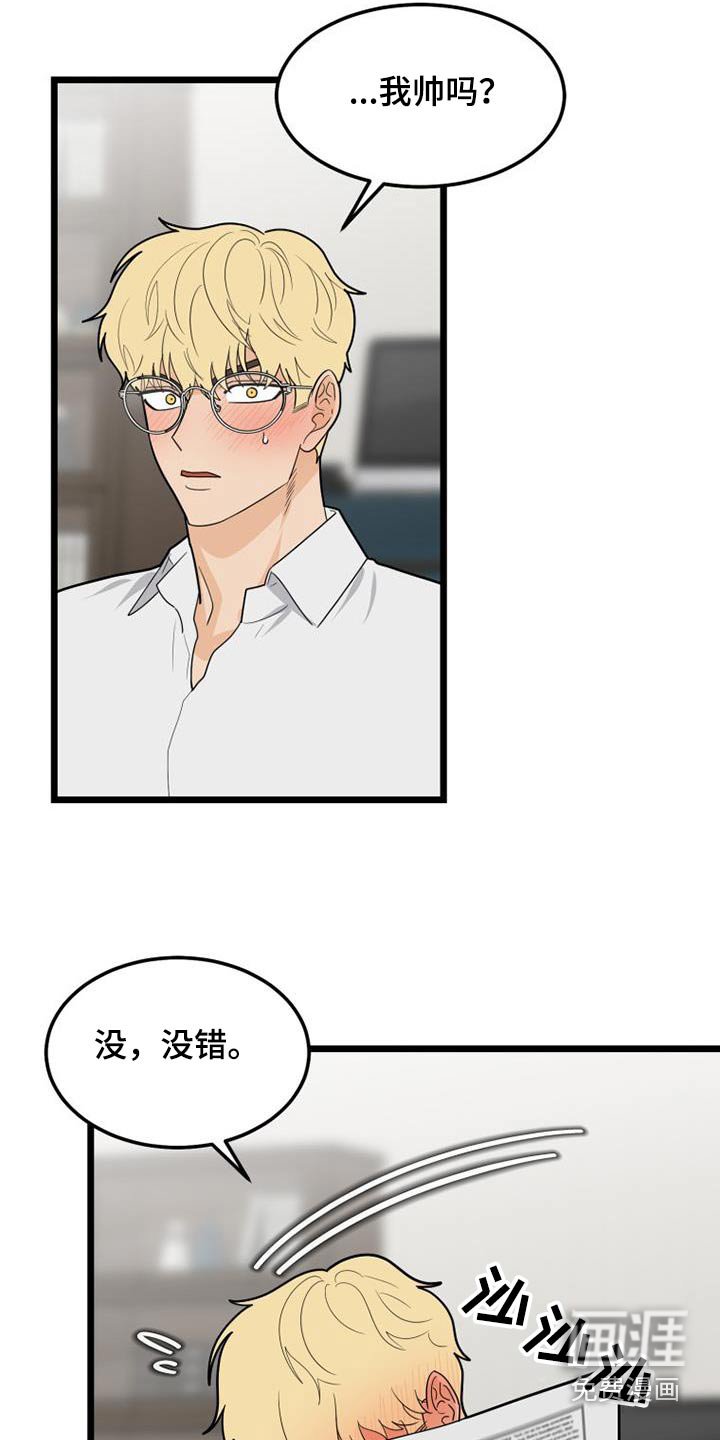 第43章：思索